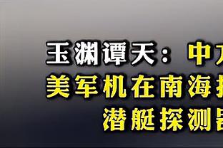 罗马诺：皇马仍在讨论1月买不买后卫 球队不会买前锋